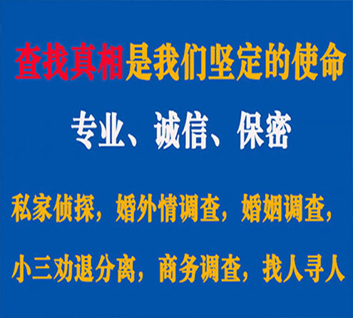 关于临夏诚信调查事务所